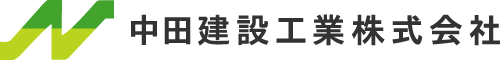 中田建設工業